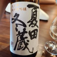 夏田冬蔵