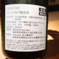 haccoba LABのレビュー by_G漢