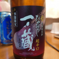 一ノ蔵