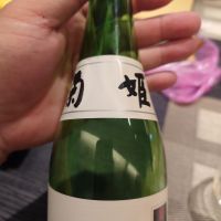 菊姫のレビュー by_G漢