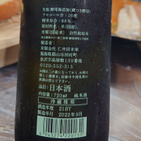 にいだしぜんしゅのレビュー by_G漢