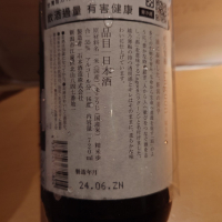 越乃寒梅のレビュー by_G漢