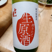和田龍