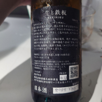 牛と鉄板のレビュー by_G漢