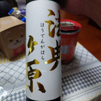 法典ヶ原のレビュー by_G漢