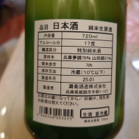 灘菊のレビュー by_G漢