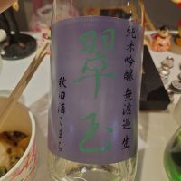翠玉