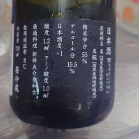 白露垂珠のレビュー by_G漢