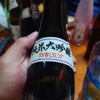 田酒のレビュー by_G漢