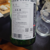 鍋島のレビュー by_G漢