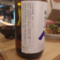 中乗さんのレビュー by_G漢