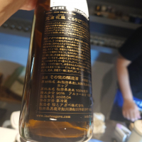 交酒 花風のレビュー by_G漢