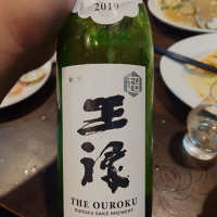 王祿