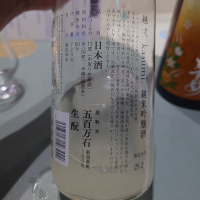 越弌のレビュー by_G漢