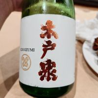 木戸泉