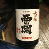 
            西の関_
            G漢さん