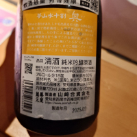 奥のレビュー by_G漢