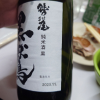 鷲の尾のレビュー by_G漢