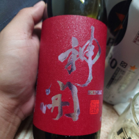 神開