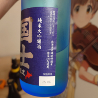 国士無双のレビュー by_G漢