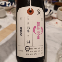 荷札酒