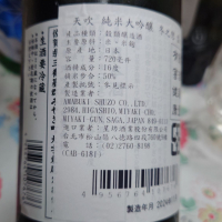 天吹のレビュー by_G漢