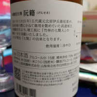 七賢のレビュー by_G漢