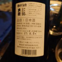 大盃のレビュー by_G漢