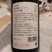荷札酒のレビュー by_G漢