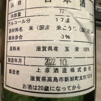 不老泉のレビュー by_G漢