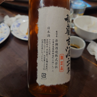 岩の井のレビュー by_G漢