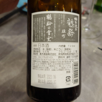 鶴齢のレビュー by_G漢