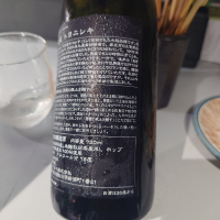 交酒 花風のレビュー by_G漢
