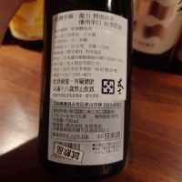 龍力のレビュー by_G漢