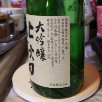 北秋田のレビュー by_G漢