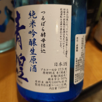青煌のレビュー by_G漢