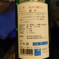 七水のレビュー by_G漢