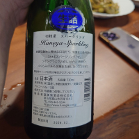 羽根屋のレビュー by_G漢