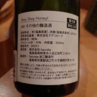 haccoba LABのレビュー by_G漢