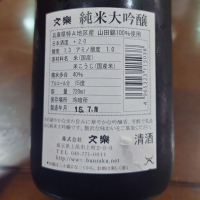 文楽のレビュー by_G漢