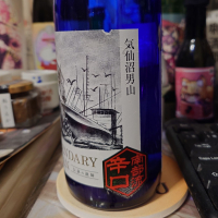 気仙沼男山のレビュー by_G漢