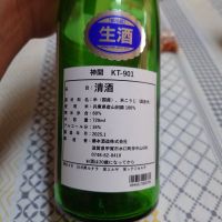 神開のレビュー by_G漢