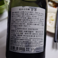 福正宗のレビュー by_G漢