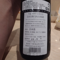 大盃のレビュー by_G漢