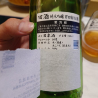 田酒のレビュー by_G漢