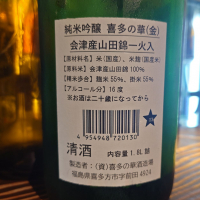 喜多の華のレビュー by_G漢