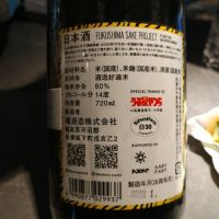 FUKUSHIMA SAKE PROJECTのレビュー by_G漢