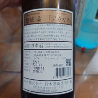 磐城壽のレビュー by_G漢