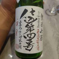 上喜元