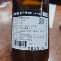 写楽（冩樂）のレビュー by_G漢